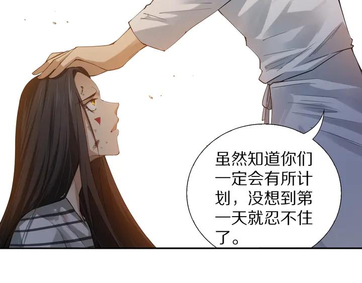Ultimate Soldier Ch.94 p120