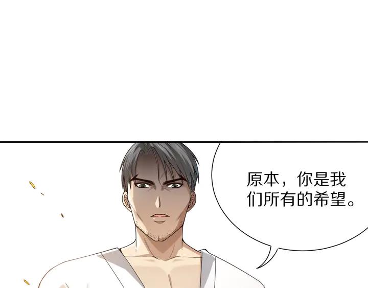 Ultimate Soldier Ch.94 p123