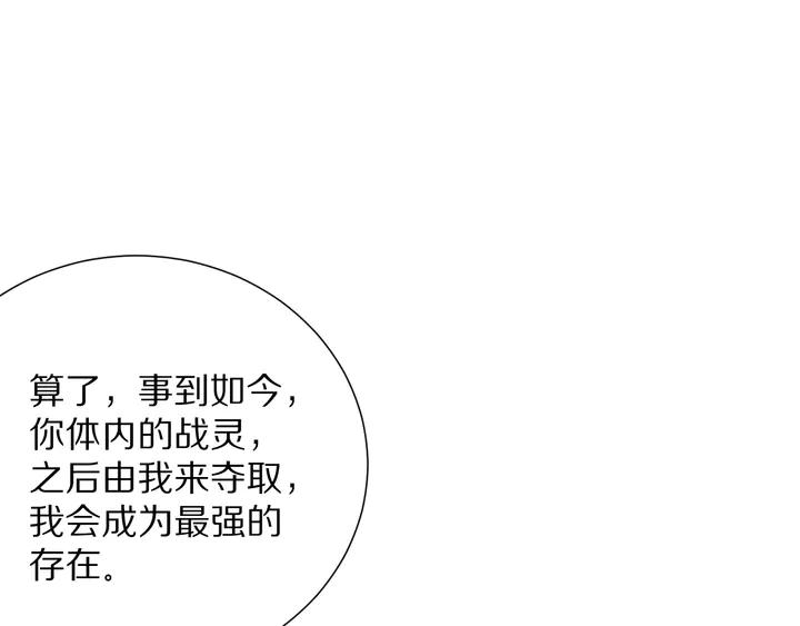 Ultimate Soldier Ch.94 p127