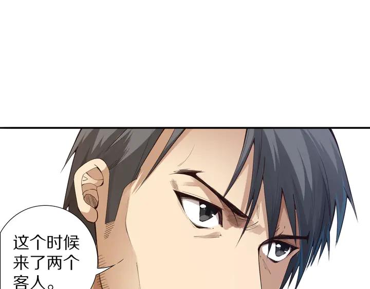 Ultimate Soldier Ch.94 p132