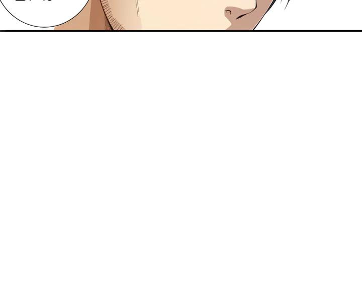 Ultimate Soldier Ch.94 p133
