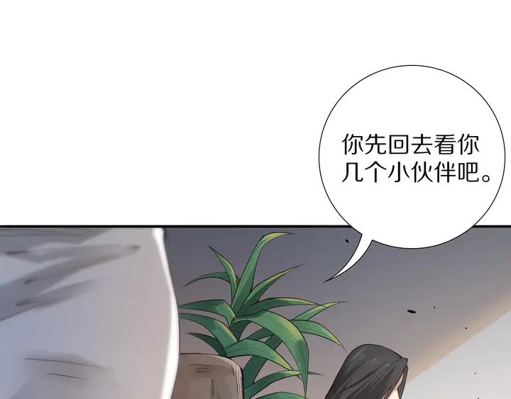 Ultimate Soldier Ch.94 p134