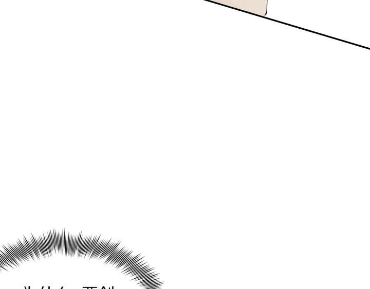 Ultimate Soldier Ch.94 p143