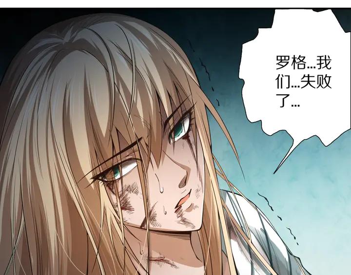 Ultimate Soldier Ch.94 p155
