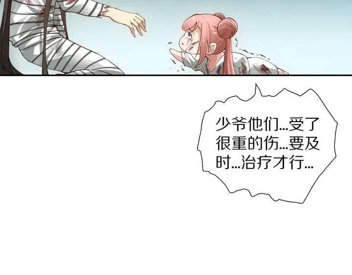 Ultimate Soldier Ch.94 p163
