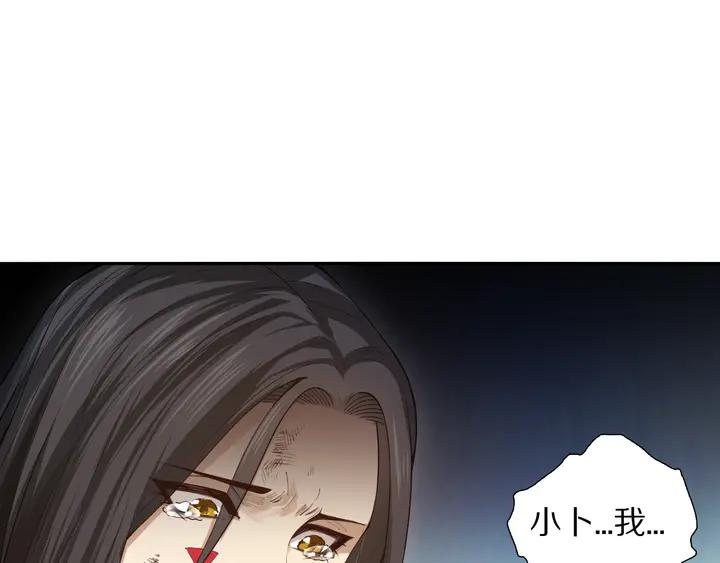 Ultimate Soldier Ch.94 p164