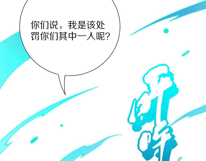 Ultimate Soldier Ch.94 p18
