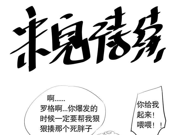 Ultimate Soldier Ch.94 p184