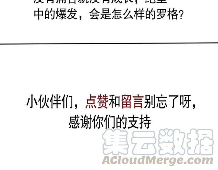 Ultimate Soldier Ch.94 p191