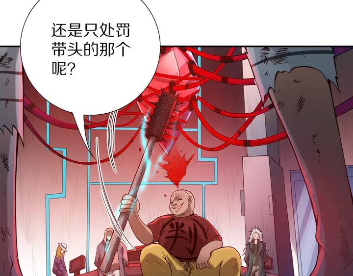 Ultimate Soldier Ch.94 p25