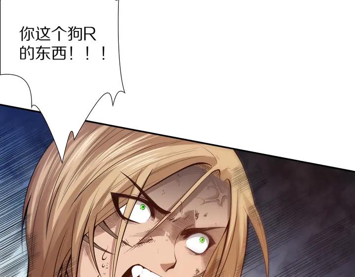 Ultimate Soldier Ch.94 p29