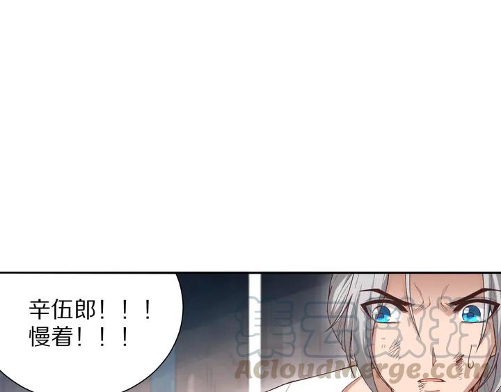 Ultimate Soldier Ch.94 p31