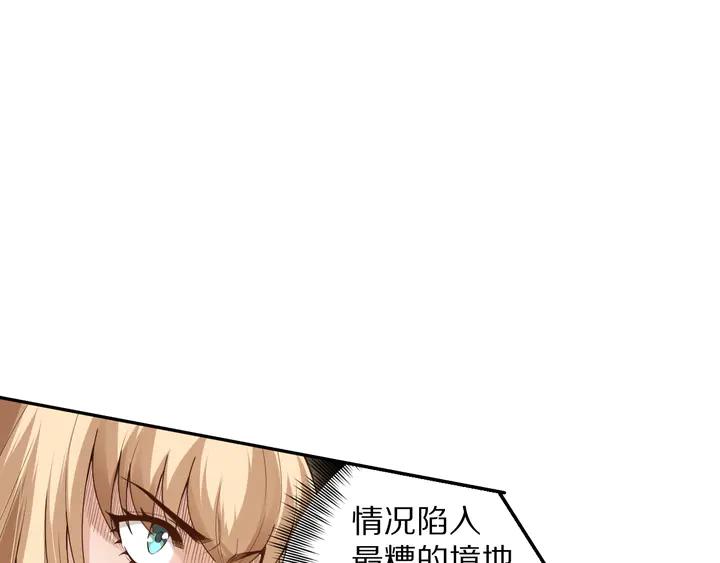 Ultimate Soldier Ch.94 p33