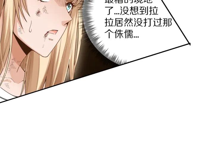 Ultimate Soldier Ch.94 p34