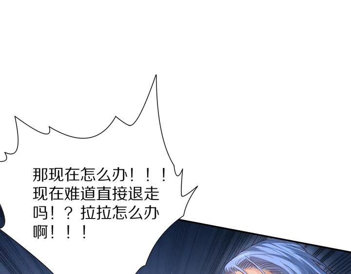 Ultimate Soldier Ch.94 p37