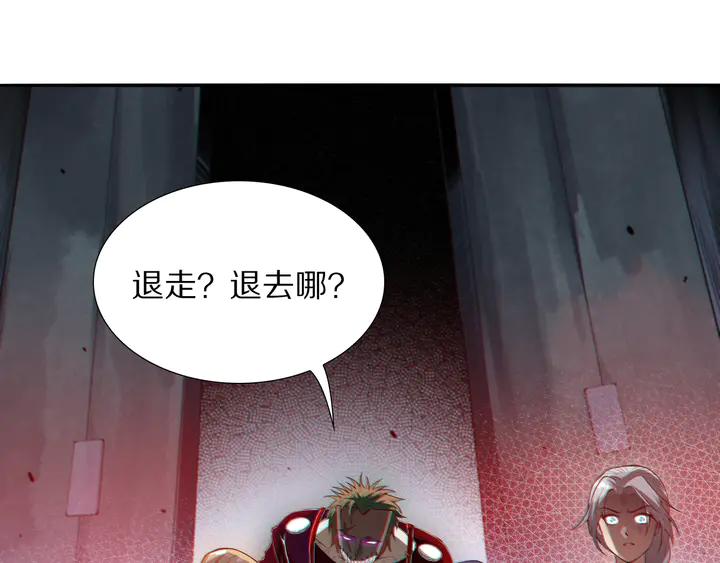 Ultimate Soldier Ch.94 p40