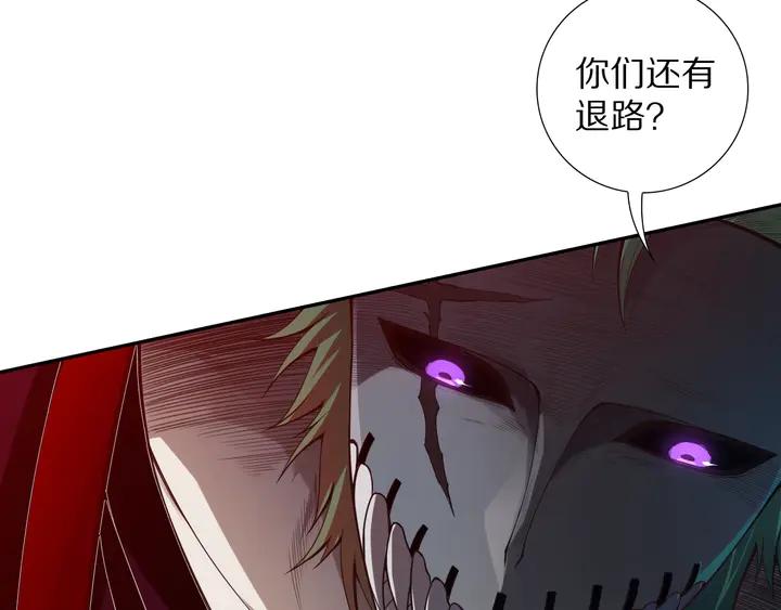Ultimate Soldier Ch.94 p44