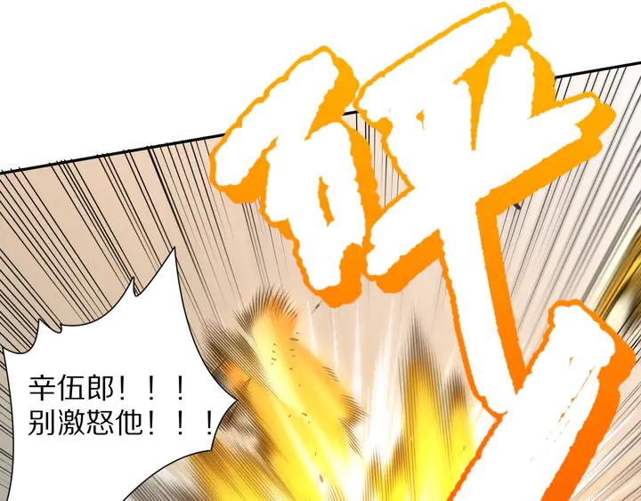 Ultimate Soldier Ch.94 p49
