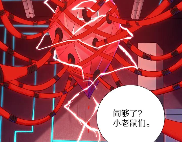Ultimate Soldier Ch.94 p5