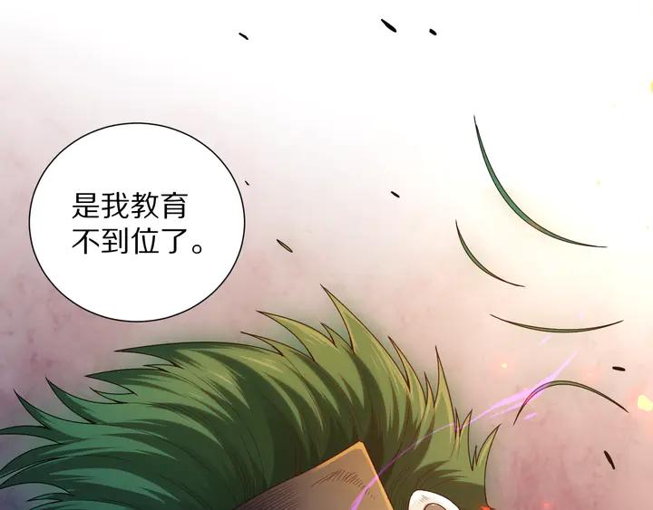Ultimate Soldier Ch.94 p54