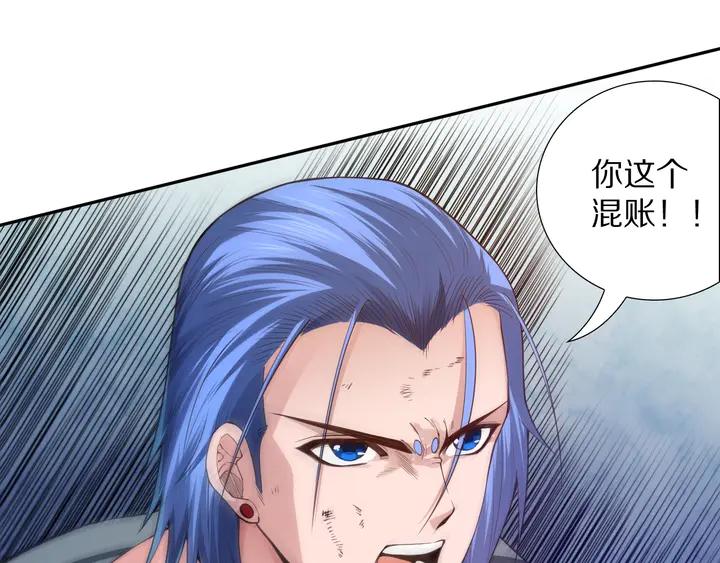 Ultimate Soldier Ch.94 p85
