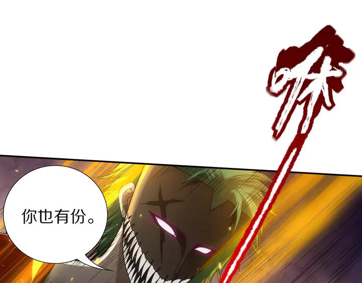 Ultimate Soldier Ch.94 p87