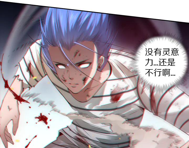 Ultimate Soldier Ch.94 p97