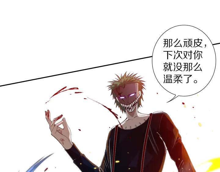 Ultimate Soldier Ch.94 p99