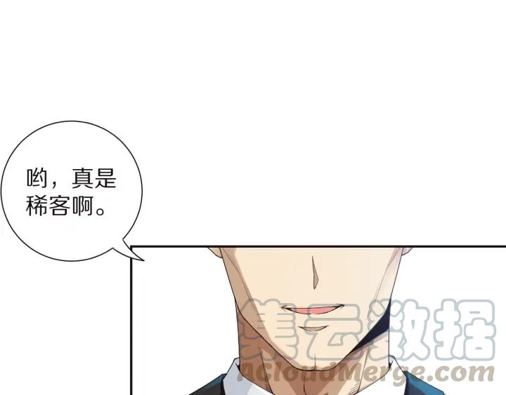 Ultimate Soldier Ch.95 p1