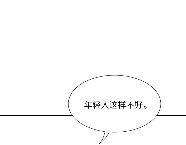 Ultimate Soldier Ch.95 p100