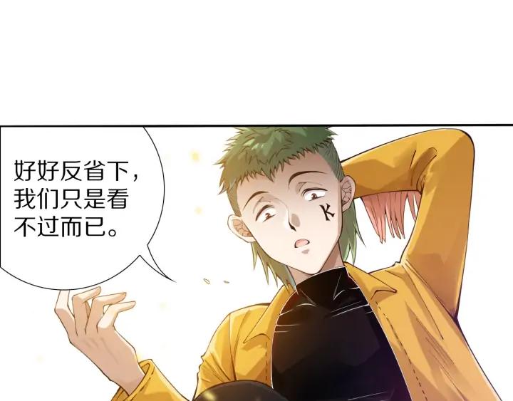Ultimate Soldier Ch.95 p104