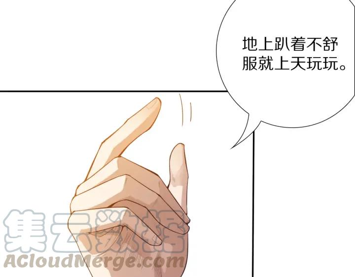 Ultimate Soldier Ch.95 p106