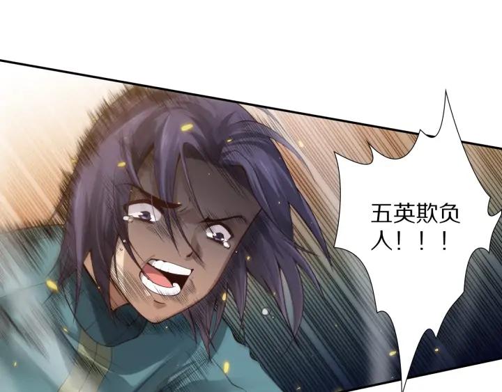 Ultimate Soldier Ch.95 p113