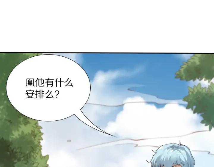 Ultimate Soldier Ch.95 p117