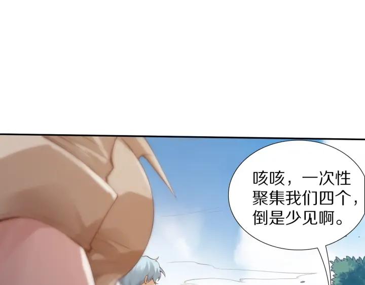 Ultimate Soldier Ch.95 p120