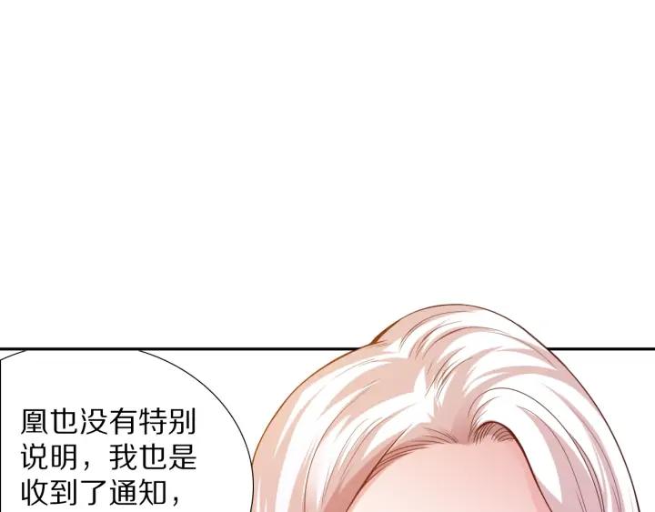 Ultimate Soldier Ch.95 p122