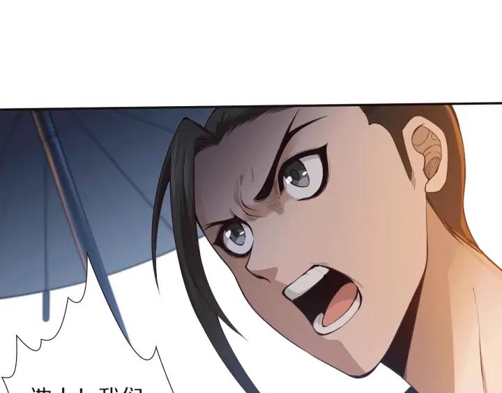 Ultimate Soldier Ch.95 p13