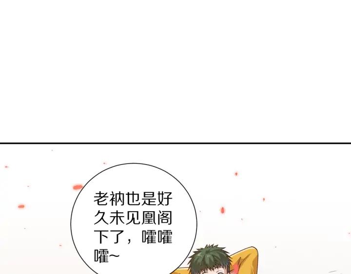 Ultimate Soldier Ch.95 p138