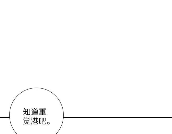 Ultimate Soldier Ch.95 p143