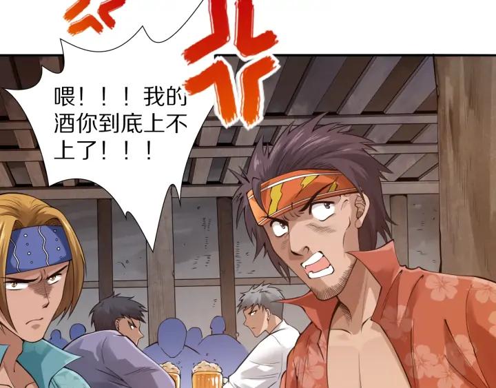 Ultimate Soldier Ch.95 p150