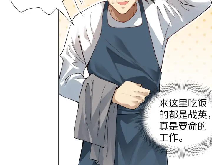 Ultimate Soldier Ch.95 p153