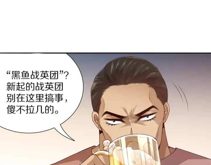 Ultimate Soldier Ch.95 p160