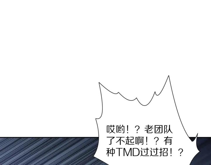 Ultimate Soldier Ch.95 p162