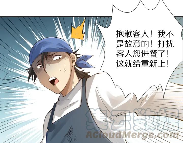 Ultimate Soldier Ch.95 p171