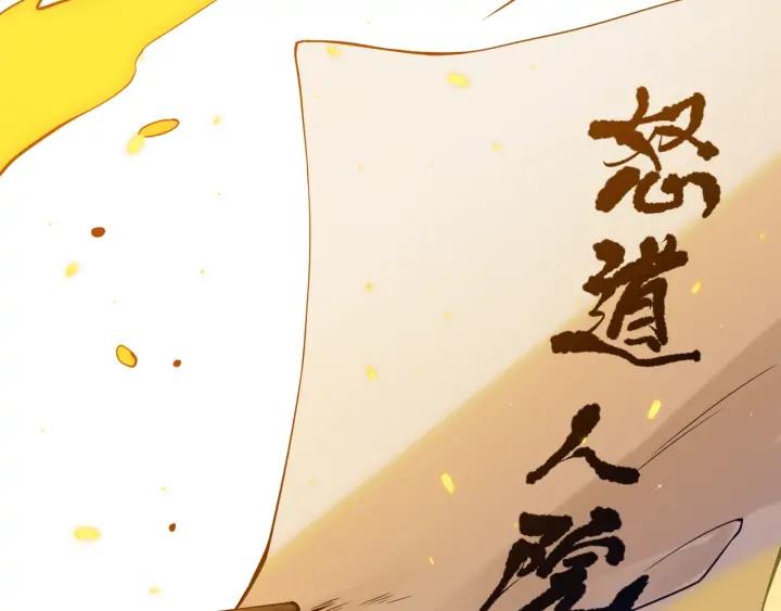 Ultimate Soldier Ch.95 p180