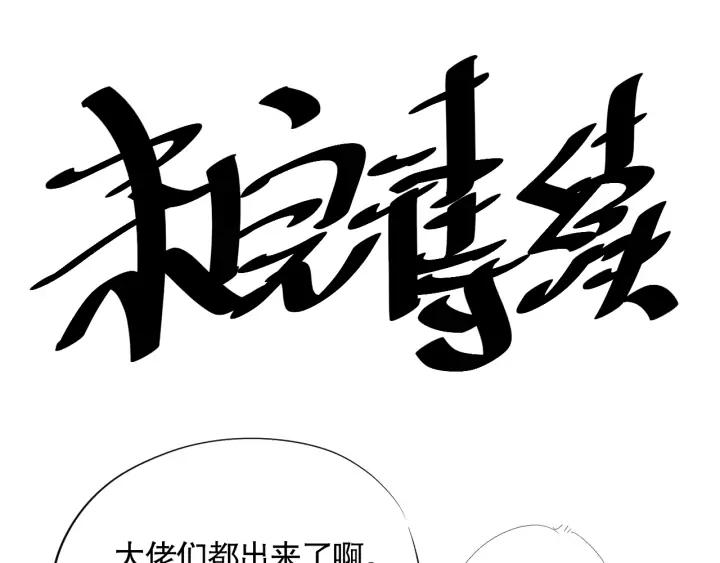 Ultimate Soldier Ch.95 p183