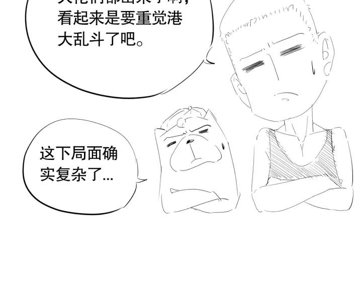 Ultimate Soldier Ch.95 p184