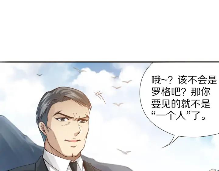 Ultimate Soldier Ch.95 p19