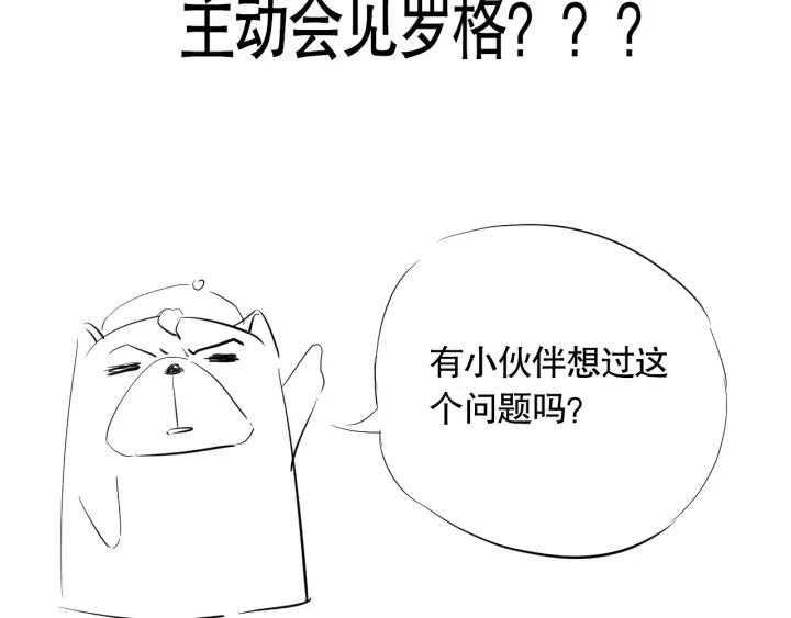 Ultimate Soldier Ch.95 p190