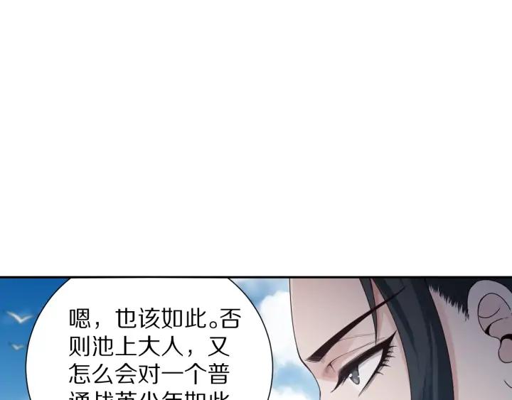 Ultimate Soldier Ch.95 p23